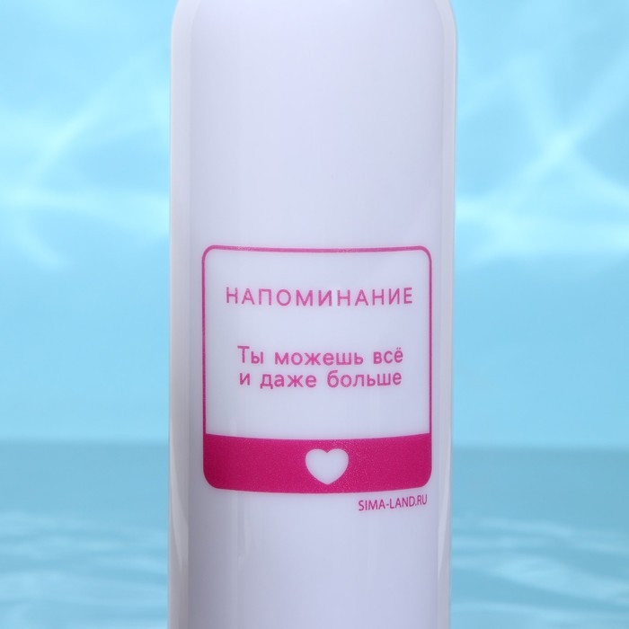 Бутылка для воды &laquo;Ты можешь все&raquo;, 700 мл