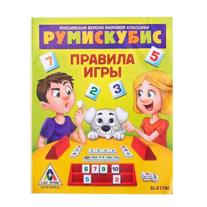 Настольная игра на логику &laquo;Румискубис&raquo;, 2-4 игрока, 5+