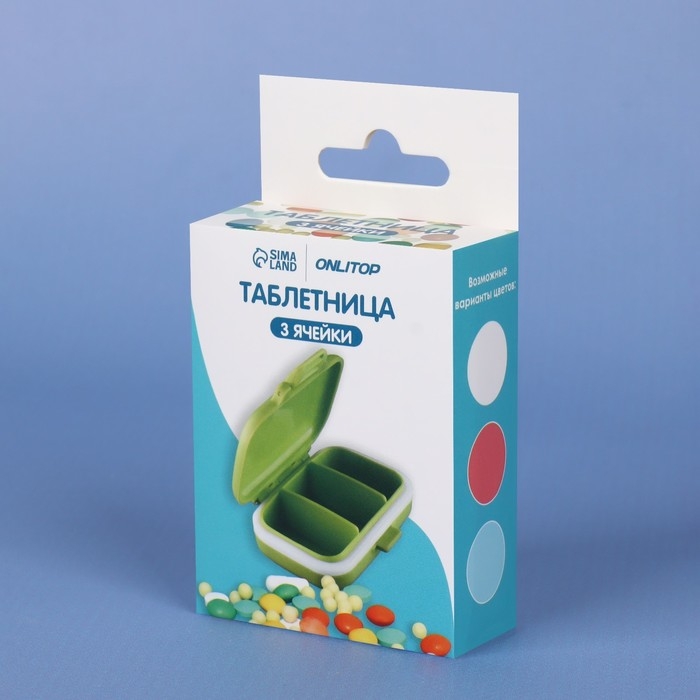 Таблетница, 8 × 6 × 3 см, 3 секции, цвет МИКС Таблетница, 8 × 6 × 3 см, 3 секции, цвет МИКС