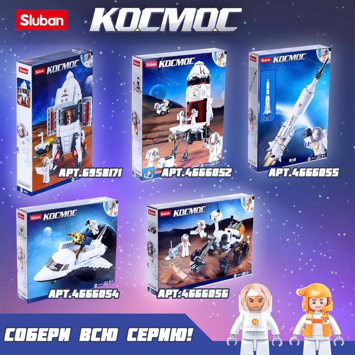 Конструктор Космос &laquo;Исследовательская станция&raquo;, 642 детали