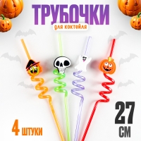 Трубочки для коктейля «Монстрики», в наборе 4 штуки Трубочки для коктейля «Монстрики», в наборе 4 штуки