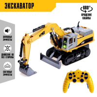 Экскаватор радиоуправляемый &laquo;Стройка&raquo;, подвижный ковш, с элементами из металла