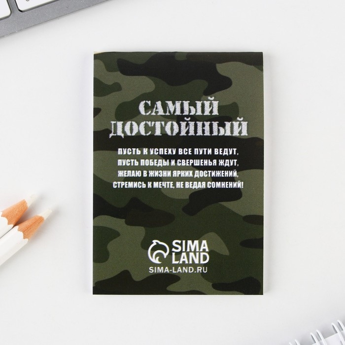 Подарочный набор: блокнот, карандаши (2 шт, ч/г) и значок-дерево &laquo;Самому сильному и надежному&raquo;