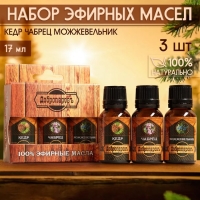 Набор эфирных масел 3 шт "Кедр, Чабрец, Можжевельник" 17 мл Набор эфирных масел 3 шт "Кедр, Чабрец, Можжевельник" 17 мл