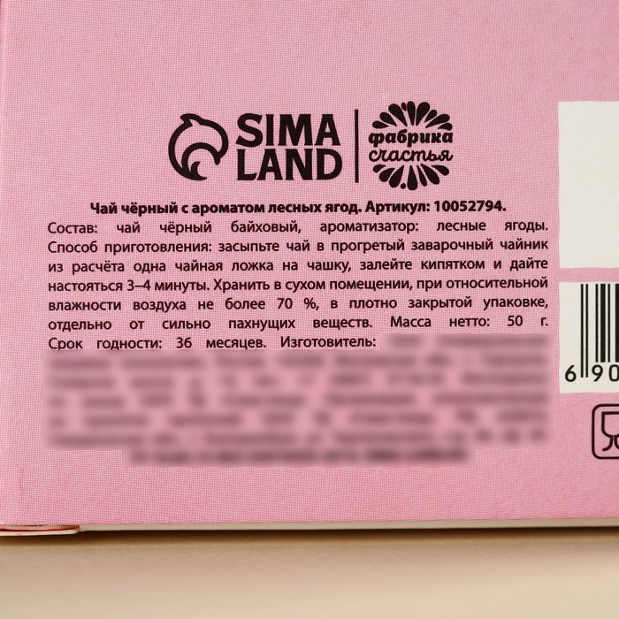 Чай чёрный &laquo;8 Марта&raquo; в формовой коробке, 50 г.