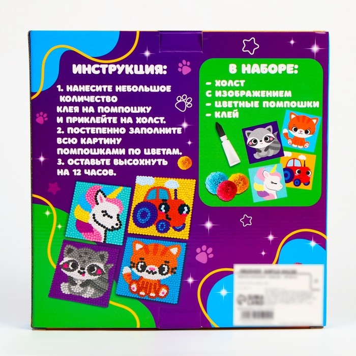 Картина помпонами &laquo;Трактор&raquo;, 20 х 20 см, аппликация помпошками