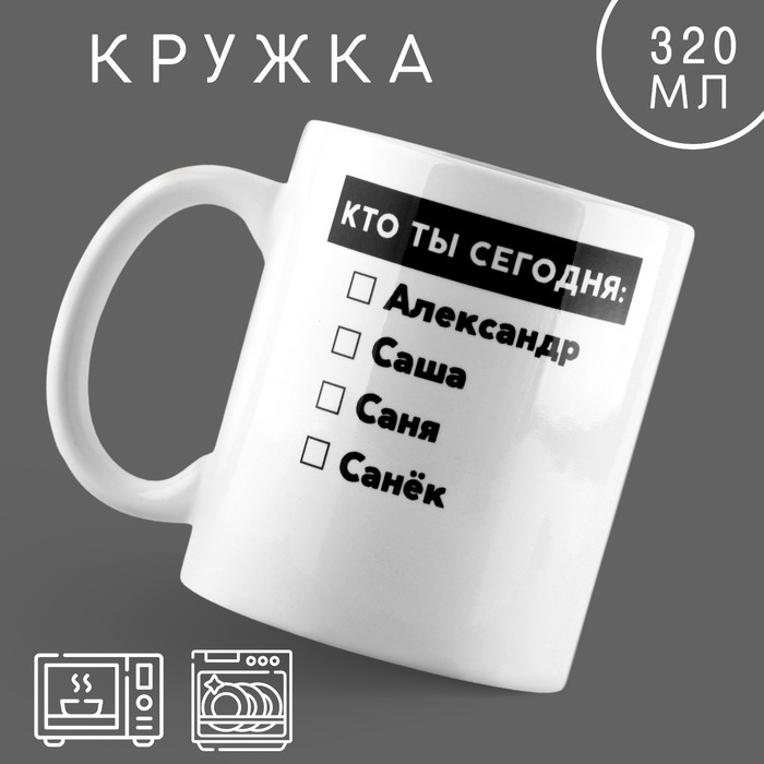Кружка &laquo;Саня&raquo;, 320 мл