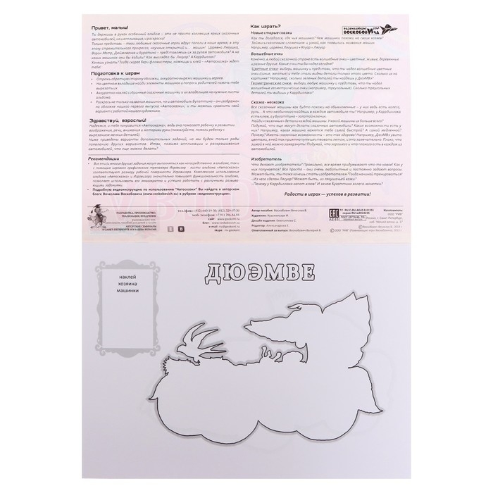 Альбом для рисования «Автосказка 4» Альбом для рисования «Автосказка 4»