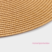 Салфетка сервировочная на стол Доляна &laquo;Лофт&raquo;, d=38 см, цвет песочный