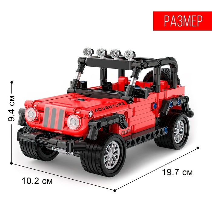 Конструктор инерционный &laquo;Внедорожник&raquo;, 317 деталей