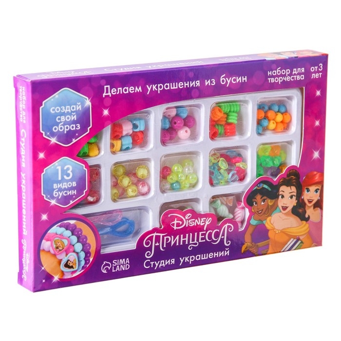 Набор для творчества «Студия украшений» Принцессы Disney, 13 видов бусин Набор для творчества «Студия украшений» Принцессы Disney, 13 видов бусин