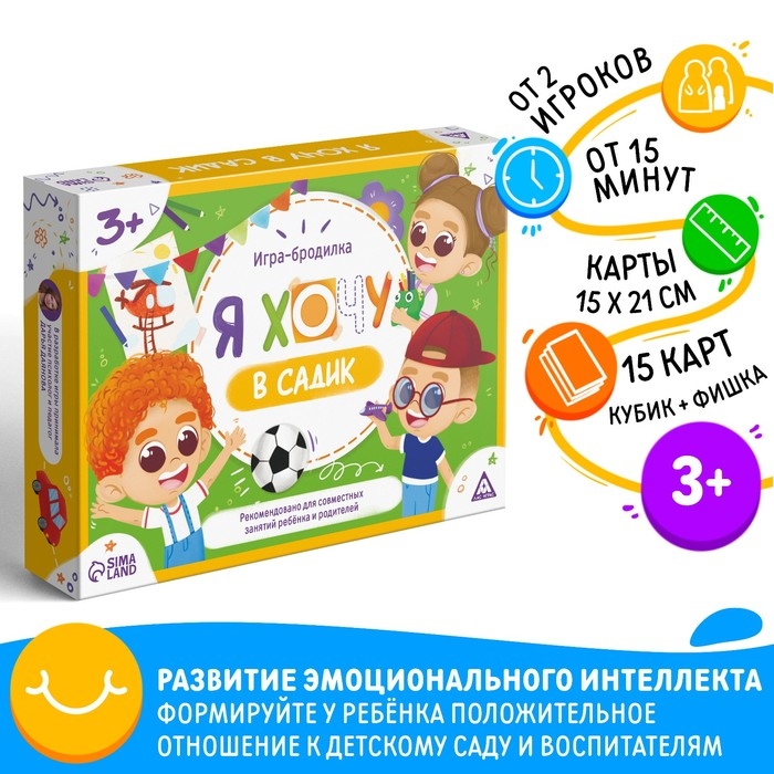 Настольная игра бродилка &laquo;Я хочу в садик&raquo;, 15 карт, кубик, фишка, 3+