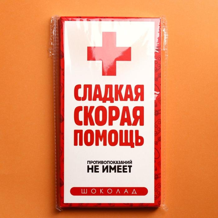 Шоколад молочный &laquo;Скорая помощь&raquo;, 70 г.