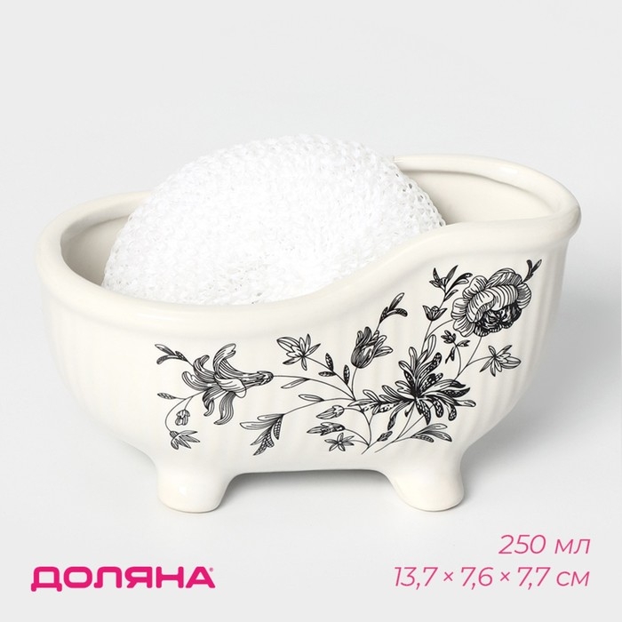 Подставка с губкой Доляна &laquo;Переплетение&raquo;, 250 мл, цвет белый