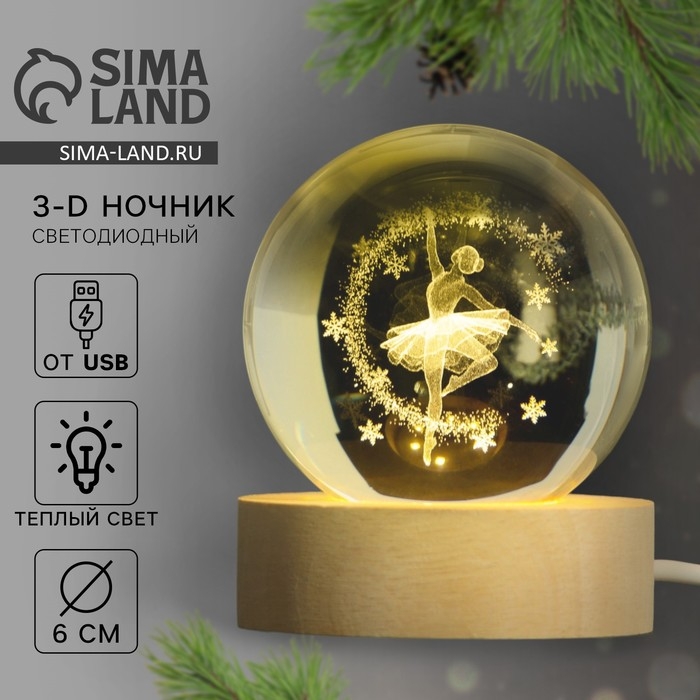 Светильник на Новый Год «Новогодняя коллекция:Балерина», диам. 6 см Светильник на Новый Год «Новогодняя коллекция:Балерина», диам. 6 см