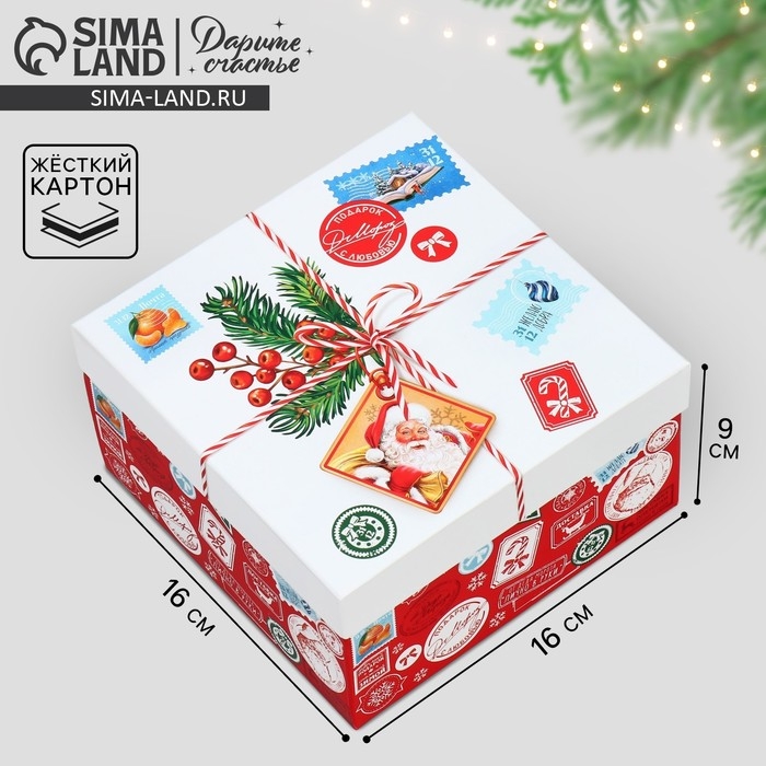 Коробка подарочная &laquo;Новогодняя почта&raquo;, 16 х 16 х 9 см, Новый год