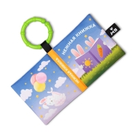 Мягкая книжка — подвеска «Нежная книжка» Мягкая книжка — подвеска «Нежная книжка»