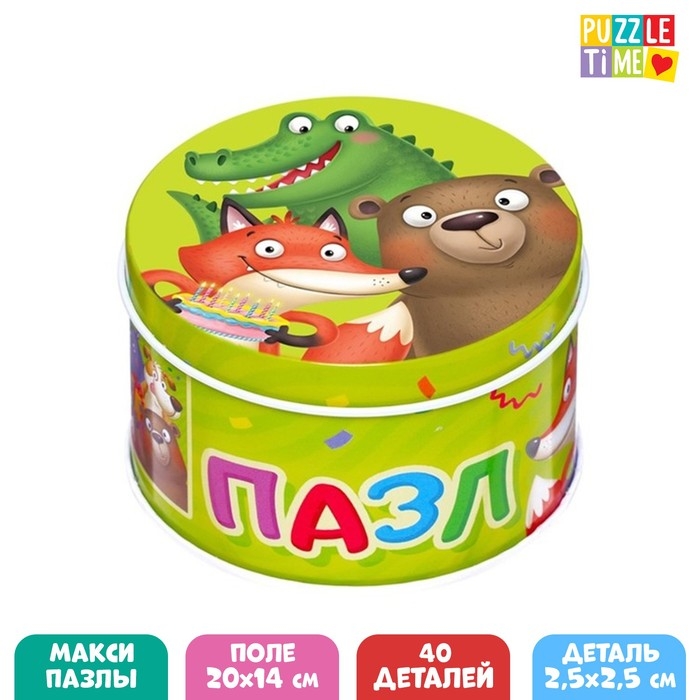 Пазл в металлической коробке &laquo;Весёлый день рождения&raquo;, 40 деталей