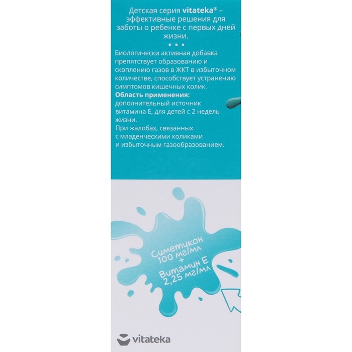 Симетикон Витатека Комфорт Бэби, 30 мл Симетикон Витатека Комфорт Бэби, 30 мл