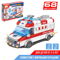 Конструктор &laquo;Скорая помощь&raquo;, свет, звук, инерция, 68 деталей
