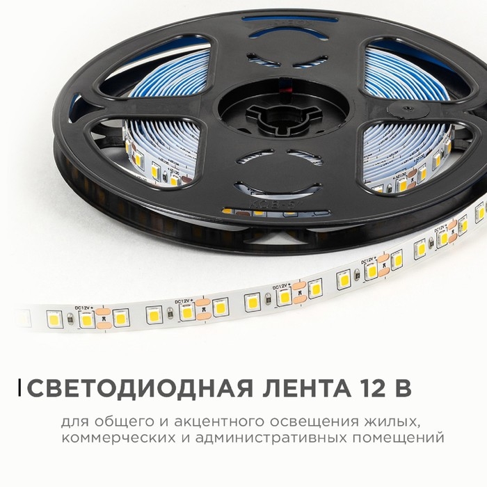 Светодиодная лента Apeyron 12В, SMD2835, 5 м, IP20, 9.6Вт/м, 120 LED/м, 3000К Светодиодная лента Apeyron 12В, SMD2835, 5 м, IP20, 9.6Вт/м, 120 LED/м, 3000К