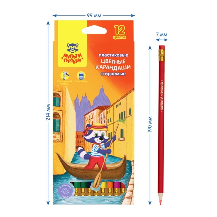 Карандаши 12 цветов Мульти-Пульти Карандаши 12 цветов Мульти-Пульти "Енот в Венеции", пластиковые, с ластиком, стираемые, картонная упаковка, европодвес