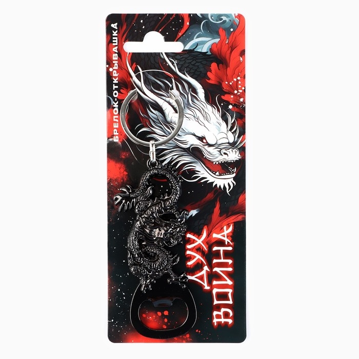 Брелок для ключей открывашка &laquo;Дух воина&raquo;, 12.1 х 3.7 см