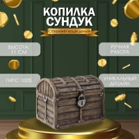 Копилка "СУНДУК " 11 х 14 х 10,5 см. Копилка "СУНДУК " 11 х 14 х 10,5 см.