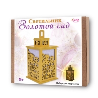 Набор для творчества "Светильник Золотой сад" 23x21x5 см 2429 Набор для творчества "Светильник Золотой сад" 23x21x5 см 2429