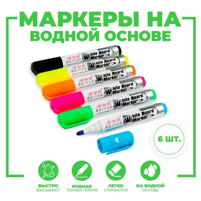 Набор маркеров на водной основе &laquo;Волшебство&raquo;, 6 шт., 2 &times; 11,5 &times; 14 см