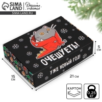 Коробка подарочная новогодняя складная &laquo;Очешуеть&raquo;, 21 х 15 х 5 см, Новый год