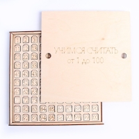 Обучающая игра &laquo;&lrm;Учим счёт от 1 до 100&raquo;&lrm;