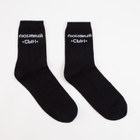 Носки мужские «Сыну» цвет чёрный, размер 27 Носки мужские «Сыну» цвет чёрный, размер 27