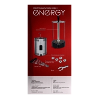 Электрошашлычница ENERGY НЕВА-3, 1000 Вт, 5 шампуров, серебристо-чёрная