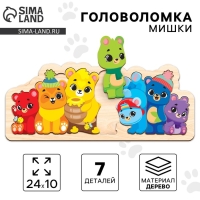 Головоломка деревянная для детей &laquo;Мишки&raquo;