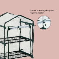 Парник-стеллаж, 2 полки, 93 × 69 × 49 см, металлический каркас d = 16 мм, чехол плёнка 80 мкм, Greengo Парник-стеллаж, 2 полки, 93 × 69 × 49 см, металлический каркас d = 16 мм, чехол плёнка 80 мкм, Greengo