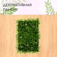 Декоративная панель, 60 &times; 40 см, &laquo;Высокая трава с цветами&raquo;, Greengo