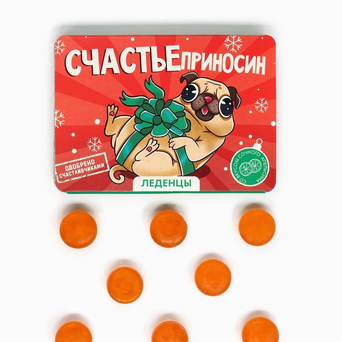 Новый год! Леденцы в блистере, со вкусом апельсина «Счастьеприносин», 16 г Новый год! Леденцы в блистере, со вкусом апельсина «Счастьеприносин», 16 г