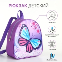 Рюкзак детский на молнии "Выбражулька", цвет сиреневый Рюкзак детский на молнии "Выбражулька", цвет сиреневый