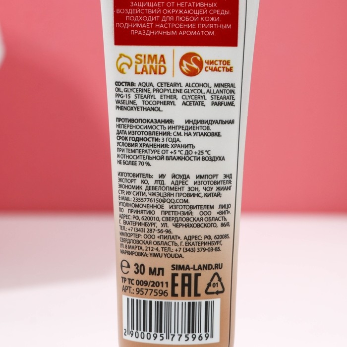 Подарочный набор ЧИСТОЕ СЧАСТЬЕ &laquo;Сладкого Нового Года&raquo;: крем для рук 30 мл и пилка для ногтей