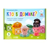Развивающий набор &laquo;Кто в домике?&raquo;