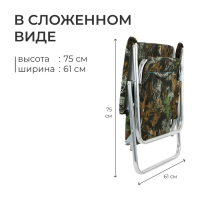 Кресло - шезлонг №2 &laquo;Медведь&raquo;, до 120 кг