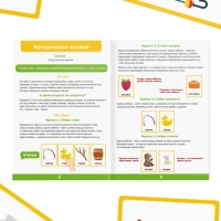 Развивающий набор «Запуск речи 2.0. Фонематический слух», 20 карточек, 3+ Развивающий набор «Запуск речи 2.0. Фонематический слух», 20 карточек, 3+