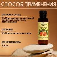Ароматизатор для бани и ванны "Хвойно-медовый" 100 мл Ароматизатор для бани и ванны "Хвойно-медовый" 100 мл