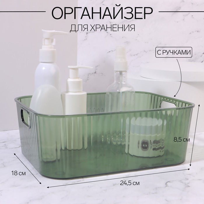 Органайзер для хранения маникюрных/косметических принадлежностей &laquo;GREEN&raquo;, 24,5 &times; 18 &times; 8,5 см, цвет полупрозрачный/зелёный