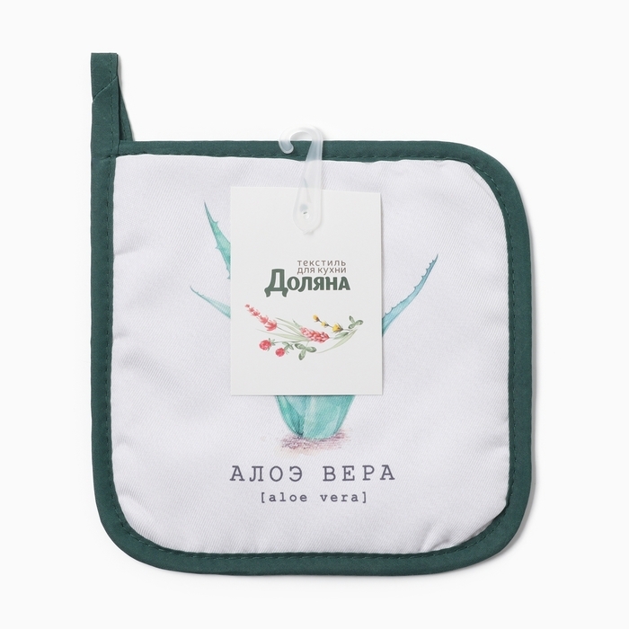 Прихватка "Алоэ вера" 17х17см 100% п/э