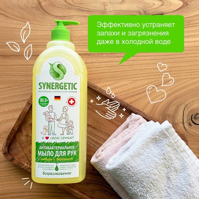 Мыло жидкое Synergetic &laquo;Имбирь и бергамот&raquo;, гипоаллергенное, антибактериальное, 1 л