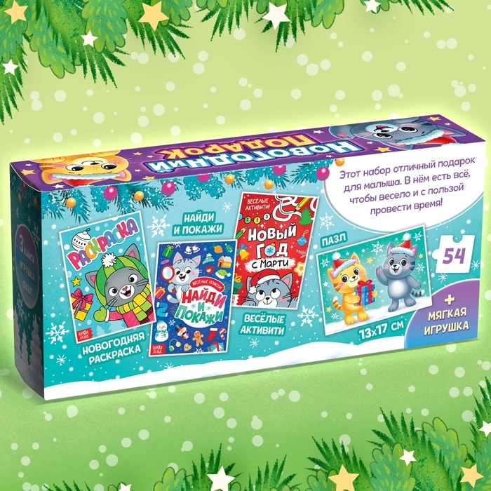 Набор 3 в 1 «Новогодний подарок», 3 книги, игрушка и пазл МИКС Набор 3 в 1 «Новогодний подарок», 3 книги, игрушка и пазл МИКС