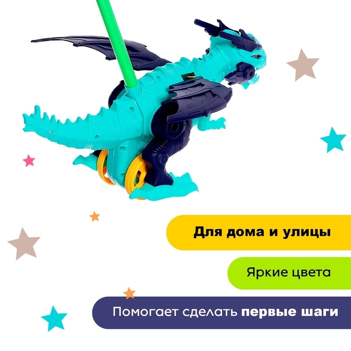 Каталка &laquo;Динозавр&raquo;