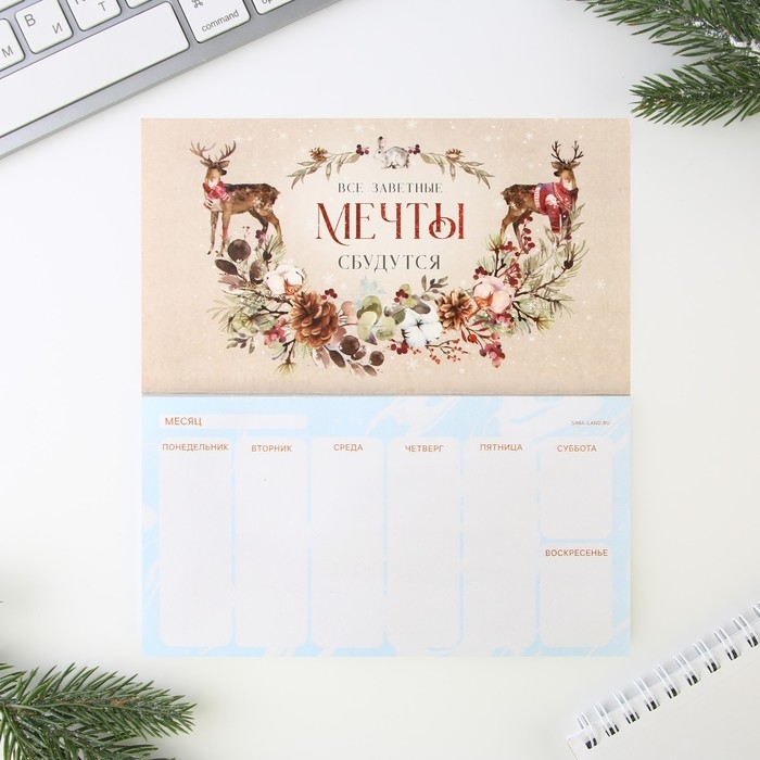 Подарочный набор новогодний, планинг и ручка &laquo;С Новым годом!&raquo;